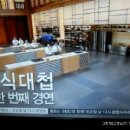 오첩반상 이미지