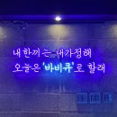 헌크바비큐하우스