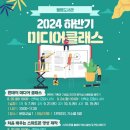 (24하반기)스마트폰을 활용한 영상제작 이미지