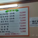 황토골미꾸라지매운탕 이미지