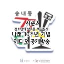 송내해밀청소년과 네이버블로그