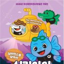 해양자연사박물관 이미지