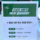 칠성스티카 이미지