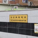 성산초등학교(병설) 이미지