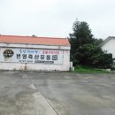 번영축산 이미지