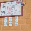 오향골송어 | 원주송어회 여기가맛집이구나~