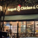 어거스트 치킨앤카페(August chicken&cafe)