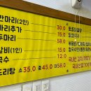 조가네닭한마리