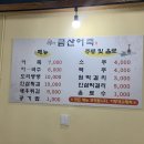 대평어탕 | 세종 대평시장 맛집 금산어죽 리얼 후기...