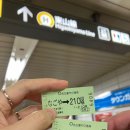 [일본 나고야 Day 2 (5)] 사카에역 이자카야 추천 ‘세카이노 야마짱 ’ 메뉴추천/솔직후기