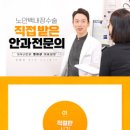 에스앤유안과의원 이미지