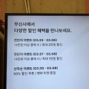 롯데웰푸드(주)롯데몰 은평점 | <무신사 아울렛&유즈드 롯데몰 은평점> 방문 후기 + 방문 혜택은?