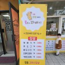 꽃보다꽈배기 이미지