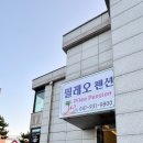 필레오펜션 이미지