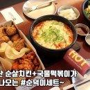 칠호광장 뉴대구호텔 맞은편 바른치킨 [대구공연/대구뮤지컬/대구연극/대구독립영화/대구문화/여행/맛집] 이미지