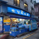 [서울][잠실새내역] 싱싱한 해산물과 매운탕 맛집, 오징어세상