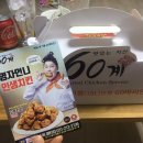 60계치킨 수원매탄점