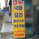 수원 영통역 모두의요리아카데미 원데이클래스 수강후기