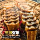 안성 장어- 가족 모두가 만족한 안성 달빛장어 후기