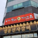 맛나감자탕 명지국제신도시점 이미지