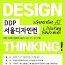 디자인런
