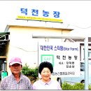 덕천2농장 네이버블로그
