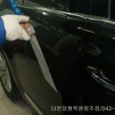 TheBon 자동차외형복원 이미지