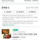 마섬포숙이네
