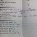 과전류 차단기 정격전류 최대값 문제 질문입니다 이미지