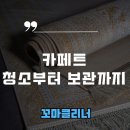 꼬마클리너 이미지