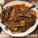 거진항맛집 코다리네 모란점