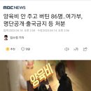 양육비 안 주고 버틴 86명‥여가부, 명단공개·출국금지 등 처분 이미지