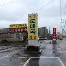 고향순대국 이미지