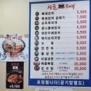 시골돼지뼈찜 이미지