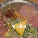 박가부대 홈플러스강서점 이미지