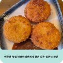 송라문구 | 어운동 맛집 마쯔미라멘에서 찾은 숨은 일본식 라멘