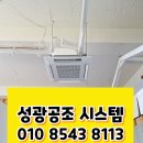 삼성모텔 | 원주 한전모텔 삼성 1등급 시스템에어컨 설치 후기