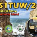 DS1TUW/2 (Rep of Korea, IOTA AS-122) QSL 이미지