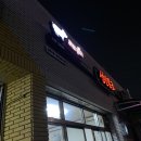 선진포크경주1호창신 이미지
