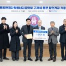 한국문화굿디자인연구소 교수신문