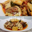 마마오리 이미지