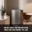 혁신5로R | 좁은 공간의 혁신 더함 92L 미니 냉장고 R092D1-MS0TM 솔직 후기