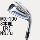 [남성-신품/아이언]미즈노 MX-100 아이언세트(#5~P,G,S/NS950 R) 이미지