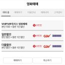 롯데시네마 가양 6관 이미지