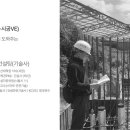 에이앤씨기술사사무소