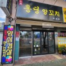 홍딩양꼬치 이미지