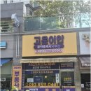 고운이안공인중개사사무소 네이버블로그