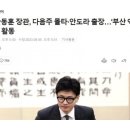 언젠가는 꼭 조사해야할 한동훈 몰타 안도라 출장 이미지