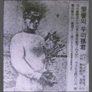 (얼레빗 제4988호) 민족 언론의 자존심, 1936년 일장기 말살사건 이미지