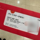 서울숲씨어터1관 이미지